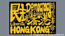 如水的香港抗争文化：从“九龙皇帝”到“自由heit”