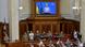 Ukraine | Videoansprache Ursula von der Leyen im Parlament Kiew Ukraine | Videoansprache Ursula von der Leyen im Parlament Kiew