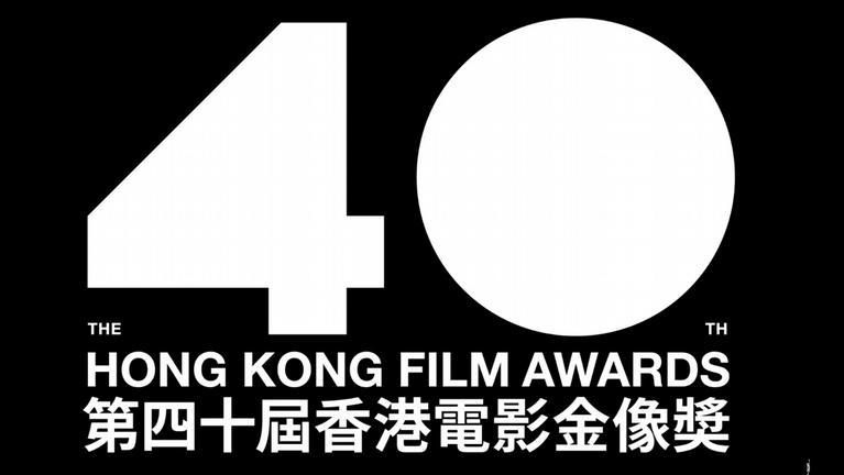 金像獎40年：香港電影不死，只是凋零？