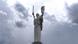 Monumentul dedicat patriei, la Kiev Monumentul dedicat patriei, la Kiev