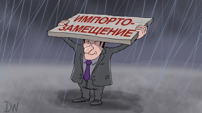 Карикатура: министр промышленности и торговли Денис Мантуров стоит под дождем и закрывется от него табличкой с надписью импортозамещение.