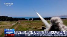In this image taken from video footage run by China's CCTV, a projectile is launched from an unspecified location in China, Thursday, Aug. 4, 2022. China says it conducted precision missile strikes in the Taiwan Strait on Thursday as part of military exercises that have raised tensions in the region to their highest level in decades. (CCTV via AP)
