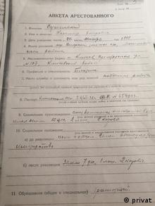 Photo of the questionnaire provided by the KGB for the Mogilev region 