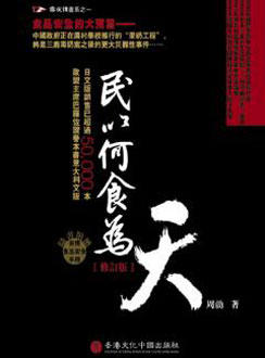 Buchcover What kind of God von Zhou Qing