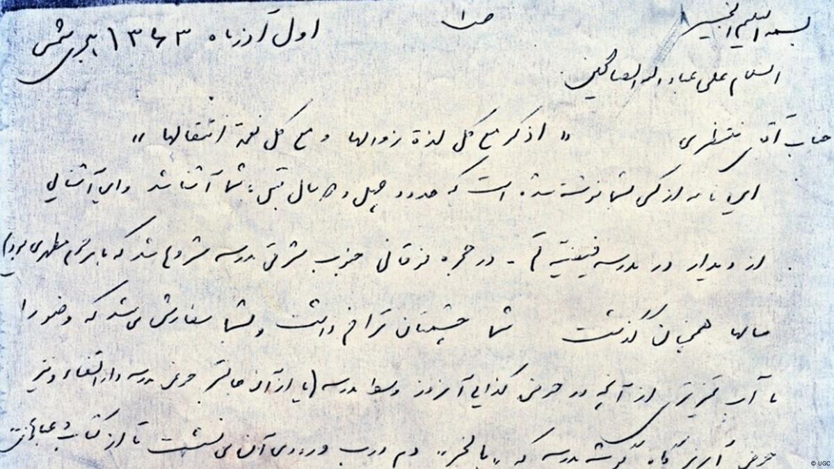 نامه تکان‌دهنده آیت‌‌‌الله گلزاده غفوری در سال ۱۳۶۳ به آیت‌‌الله منتظری درباره رفتار حکومت با زندانیان سیاسی