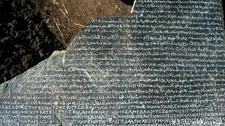 Close-up of the Rosetta Stone.