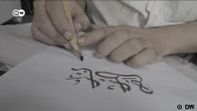 DW Videostill | Urdu Kalligrafie
Meet the last calligrapher of Delhi's Urdu Bazaar    Teaser: The art of Urdu calligraphy goes back several centuries and is considered one of India's oldest cultural heritages. But it has been in decline since the start of the digital age.  