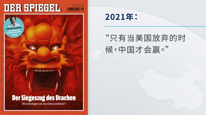 Bildergalerie Spiegel Titelblätter China ZH