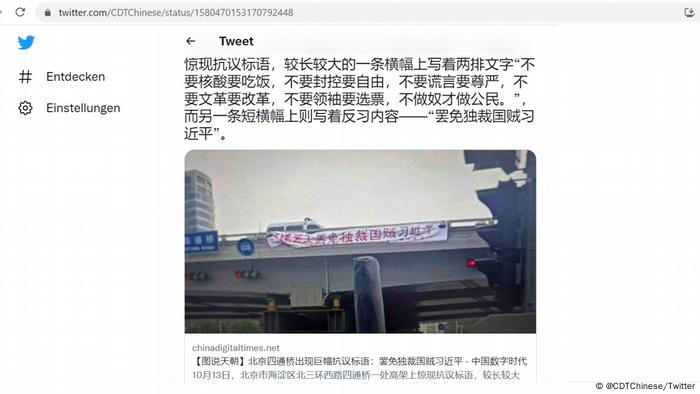 推特上的截图显示了北京四通桥的抗议横幅