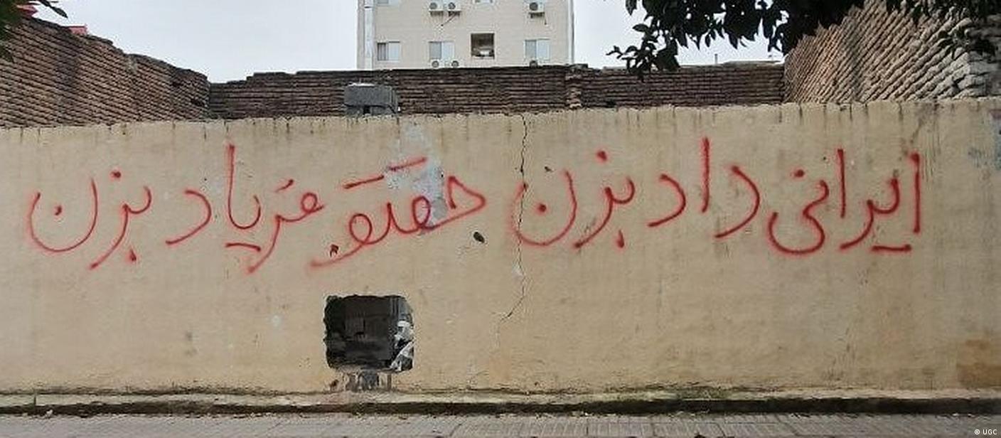 اعتراضات سراسری در ایران وارد پنجمین ماه شده است