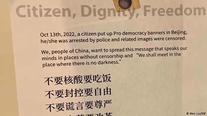 這起海報張貼恐嚇事件，發生在北京「四通橋事件」之後（示意圖）。