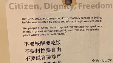 恐吓民主支持者 中国留学生在美遭捕