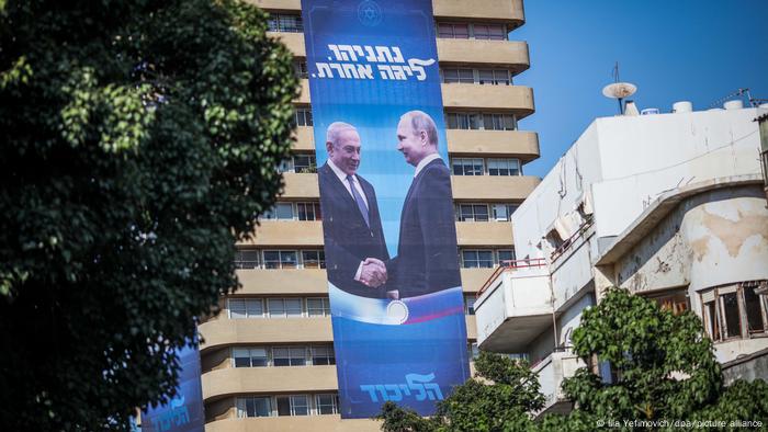 Wahlplakat mit Netanjahu und Putin in Tel Aviv 2019