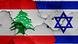 Прапори Лівану (л) та Ізраїлю Прапори Лівану (л) та Ізраїлю