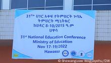 የወደቀውን የትምህርት ጥራት ማን ያንሳው ? 