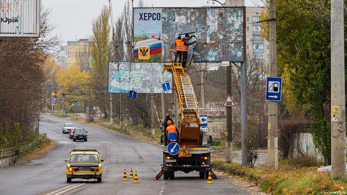 Украина војна Херсон