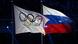 The Russian and Olympic flags The Russian and Olympic flags
