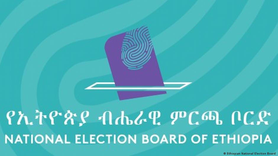 «የምርጫ ሕጉ ይሻሻል»