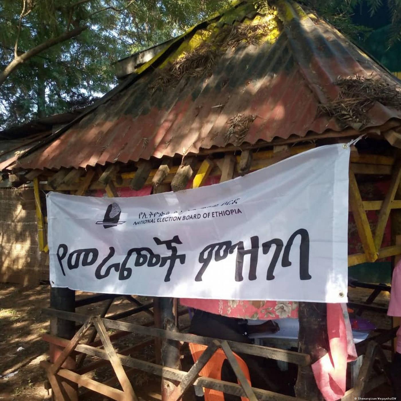 ዉይይት፣ የኢትዮጵያ አጠቃላይ ምርጫ የሐገሪቱን ችግሮች ለማቃለል ይፈይድ ይሆን? episode artwork