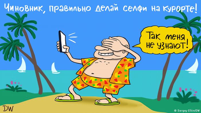 Карикатура на Сергей Елкин: чиновник си прави правилно селфи в чужбина
