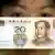 ** ADVANCE FOR TUESDAY, DEC. 26 ** A bank clerk shows a new 20 renminbi (then 2.40 U.S. dollars) note, bearing a portrait of Mao Zedong, founder of the People's Republic of China, Oct. 20, 2000 at Bank of China in Shanghai. The new note started circulating Oct. 16 officially to replace old 1 and 2 renminbi notes. Was Mao a monster or an authentic Chinese hero? Historians, journalists and many Chinese are still pondering these questions at the 113th anniversary of the birth of Mao, father of communist China. Mao was born on Dec. 26, 1893. (AP Photo/Eugene Hoshiko)