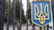 Біля будівлі міноборони України (архівне фото) Біля будівлі міноборони України (архівне фото)