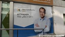 Title: The Presidential candidate Nikos Christodoulides Description: Image from Christodoulides' headquarter in Nicosia on 3/2/2023
Tags: Cyprus, Presidential elections, Nikos Christodoulides 