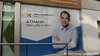 Κύπρος / Προεδρικές εκλογές / Νίκος Χριστοδουλίδης 