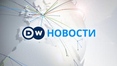 DW Ab 4. März tägliche Nachrichtensendung auf Russisch