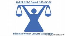  የሴቶች ጥቃትና ማህበራዊ ጫና በኢትዮጵያ