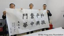 馬英九在南京提中華民國 呼籲兩岸和平