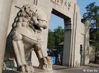 Der Haupteingang zu der Qinghua-Universität, einer der renommiertesten Universitäten in der Volksrepublik China. Aufgenommen von Xiao Xu am 31.07.2007.