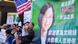 Supporters of Taiwan gather outside a Los Angeles hotel during Taiwanese President Tsai Ing-wen's visit to the United States Supporters of Taiwan gather outside a Los Angeles hotel during Taiwanese President Tsai Ing-wen's visit to the United States