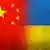Прапори КНР і України