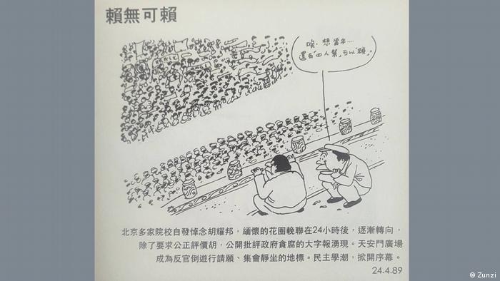 香港政治漫画家尊子的作品：赖无可赖。