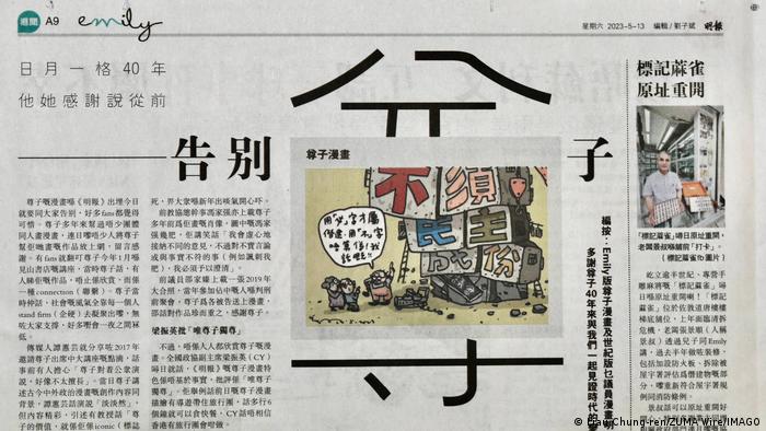 2023年5月13日，香港政治漫画家尊子（本名黄启均）在《明报》上发表了他最后一幅单格讽刺漫画，并附有编辑的简短声明，感谢他40年来的创作，标题写道： 告别尊子。