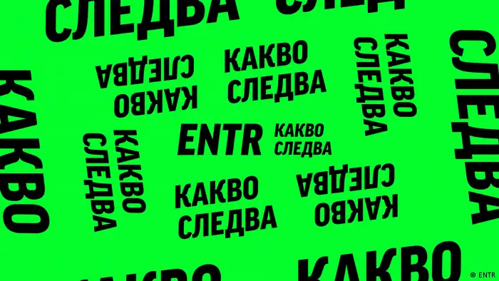 ENTR Visual Bulgarisch