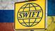 Το λογότυπο του διεθνούς συστήματος διατραπεζικών πληρωμών SWIFΤ