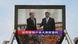 A China Central Television news broadcast shows footage of US Secretary of State Antony Blinken (L) meeting with China's President Xi Jinping, on a giant screen A China Central Television news broadcast shows footage of US Secretary of State Antony Blinken (L) meeting with China's President Xi Jinping, on a giant screen