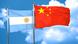 Banderas de Argentina y China. Banderas de Argentina y China.