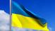 Die Flagge der Ukraine Die Flagge der Ukraine