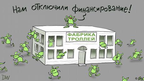 Ρωσία: Τέλος στη "φάμπρικα τρολ" του Πριγκόζιν;