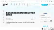Screenshot 15.07.2023
https://www.thepaper.cn/newsDetail_forward_23838034
Cheng Feng, Deputy General Manager of Shanghai Newspaper Group, Undergoes Disciplinary Review and Supervisory Investigation
