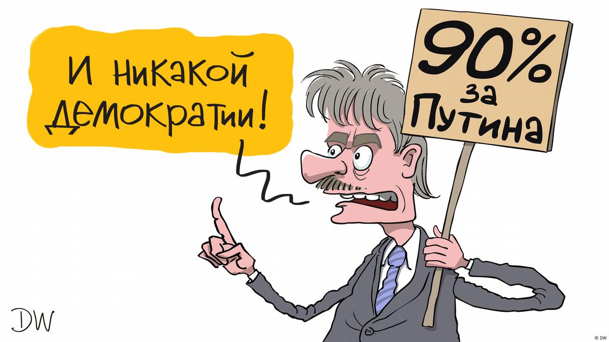 Песков о выборах президента России: результат уже известен? – DW – 07. ...