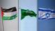 Bandeiras da Palestina, Arábia Saudita e Israel Bandeiras da Palestina, Arábia Saudita e Israel