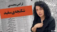Narges Mohammadi with the cover of a book with title, 'White Torture,' in Persian. 