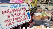 中国自8月下旬开始禁止日本海产品进口