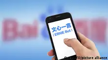 SUQIAN, CHINA - FEBRUARY 7, 2023 - Illustration: ERNIE Bot, Suqian, Jiangsu, China, February 7, 2023. Baidu will launch the ChatGPT product ERNIE Bot, in March.