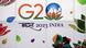 G20 dönem başkanı Hindistan’ın liderler zirvesi logosu. G20 dönem başkanı Hindistan’ın liderler zirvesi logosu.