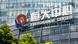 Das Logo und Gebäude der Evergrande Group in Shanghai Das Logo und Gebäude der Evergrande Group in Shanghai